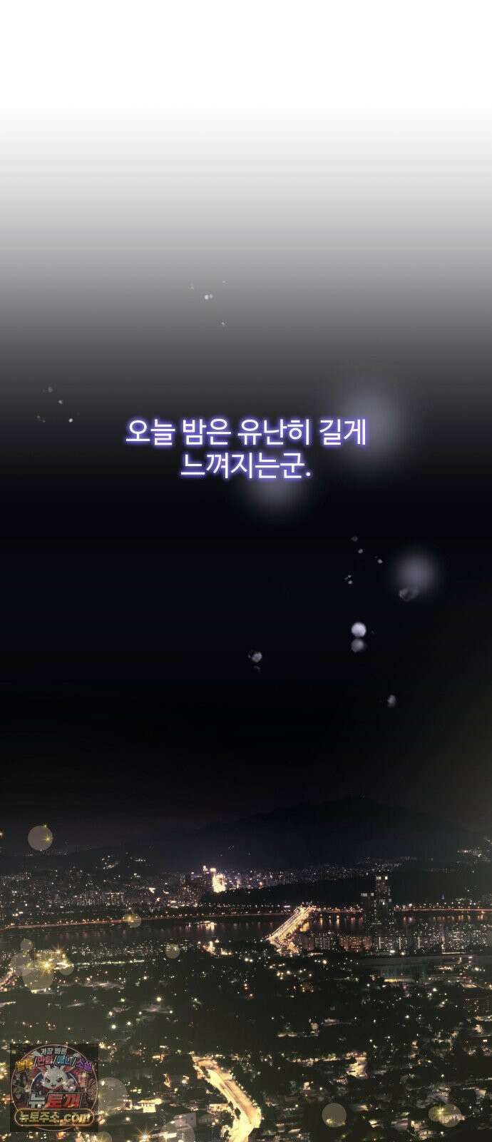 포 더 퀸덤 117화 악마를 사랑하는 법 (12) 32