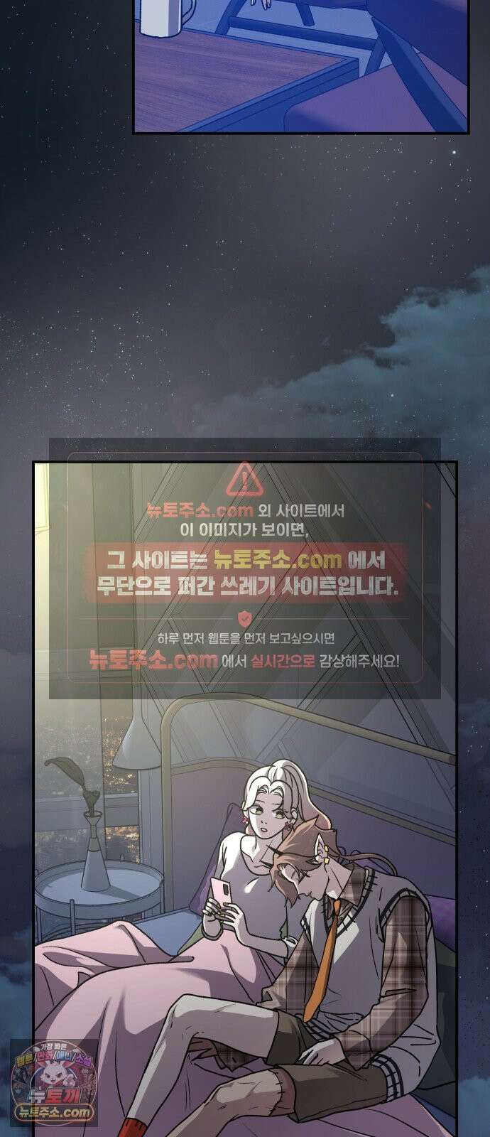 포 더 퀸덤 117화 악마를 사랑하는 법 (12) 35