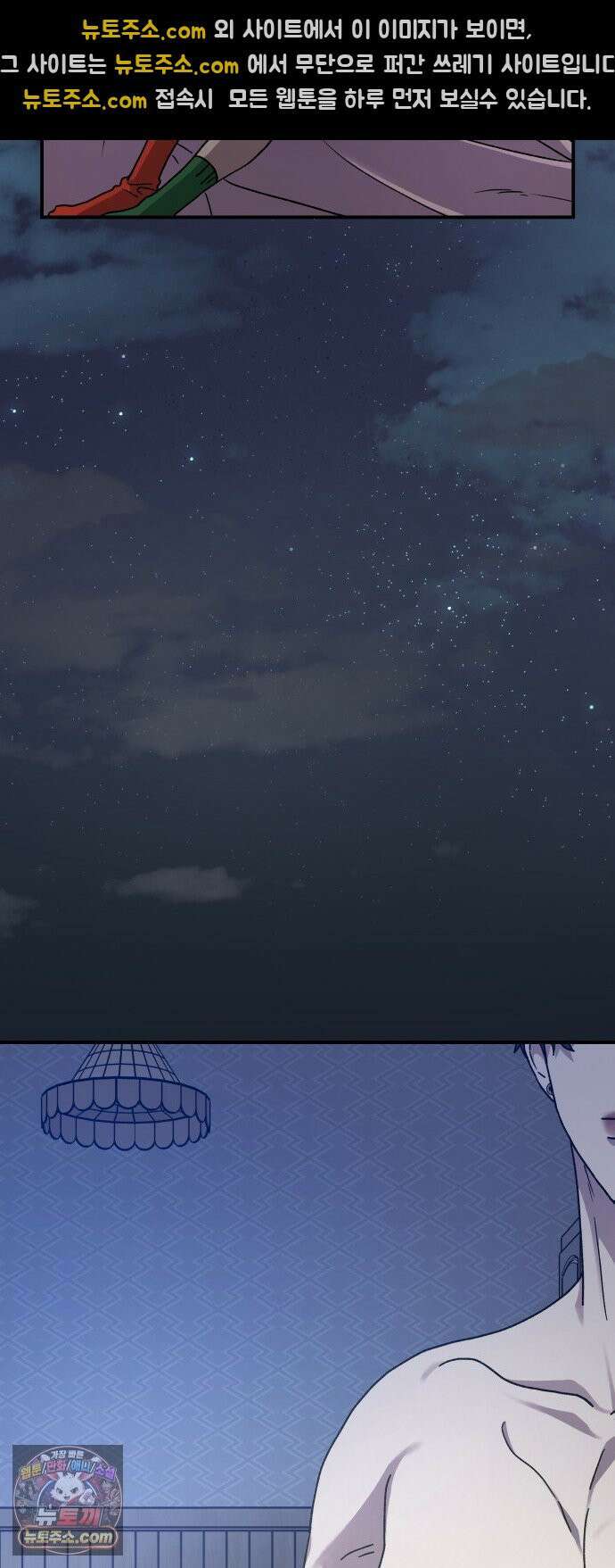 포 더 퀸덤 117화 악마를 사랑하는 법 (12) 36