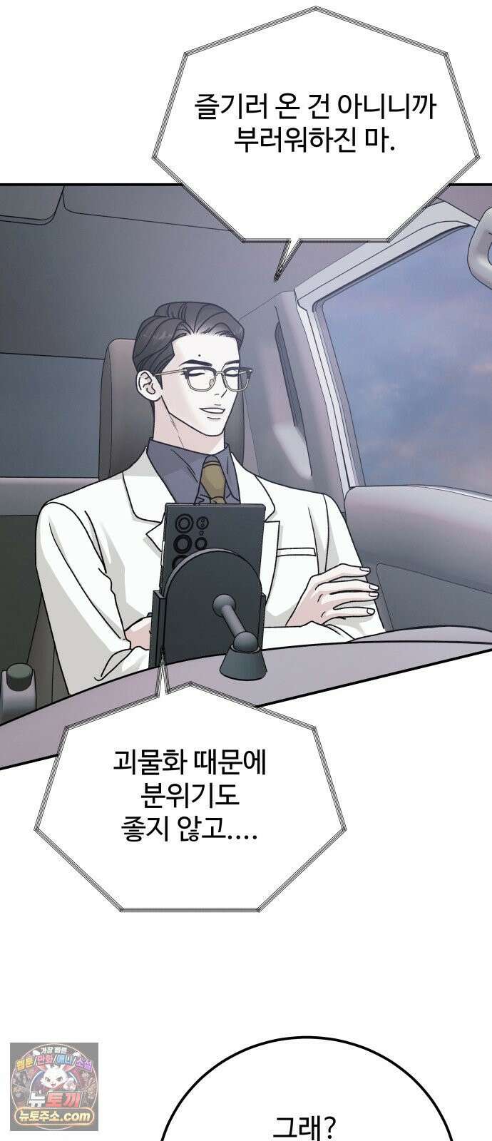 포 더 퀸덤 117화 악마를 사랑하는 법 (12) 41