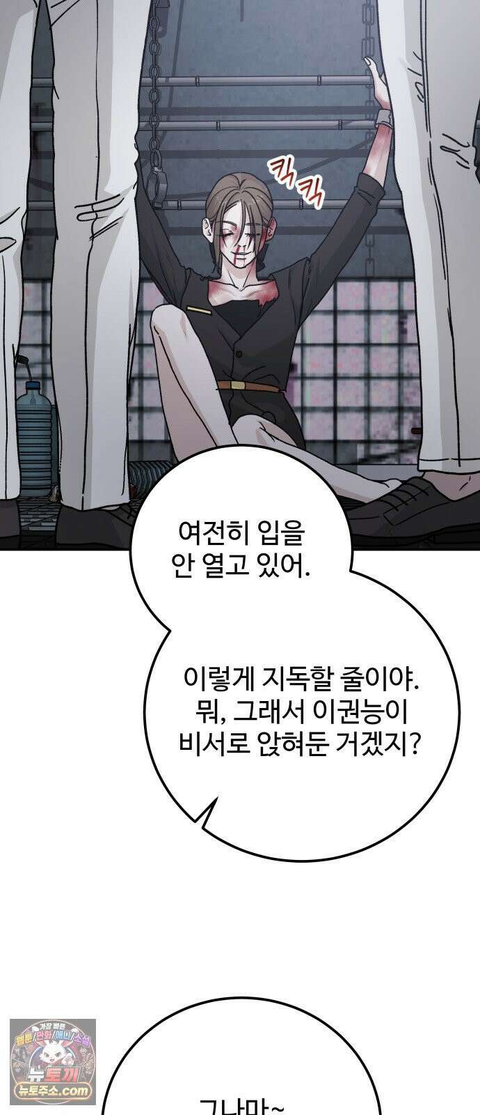 포 더 퀸덤 117화 악마를 사랑하는 법 (12) 44
