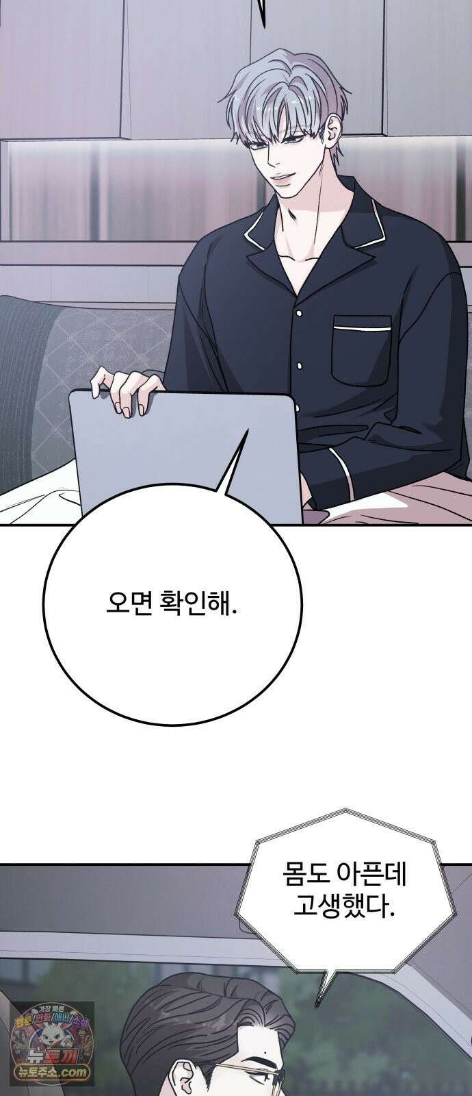 포 더 퀸덤 117화 악마를 사랑하는 법 (12) 46