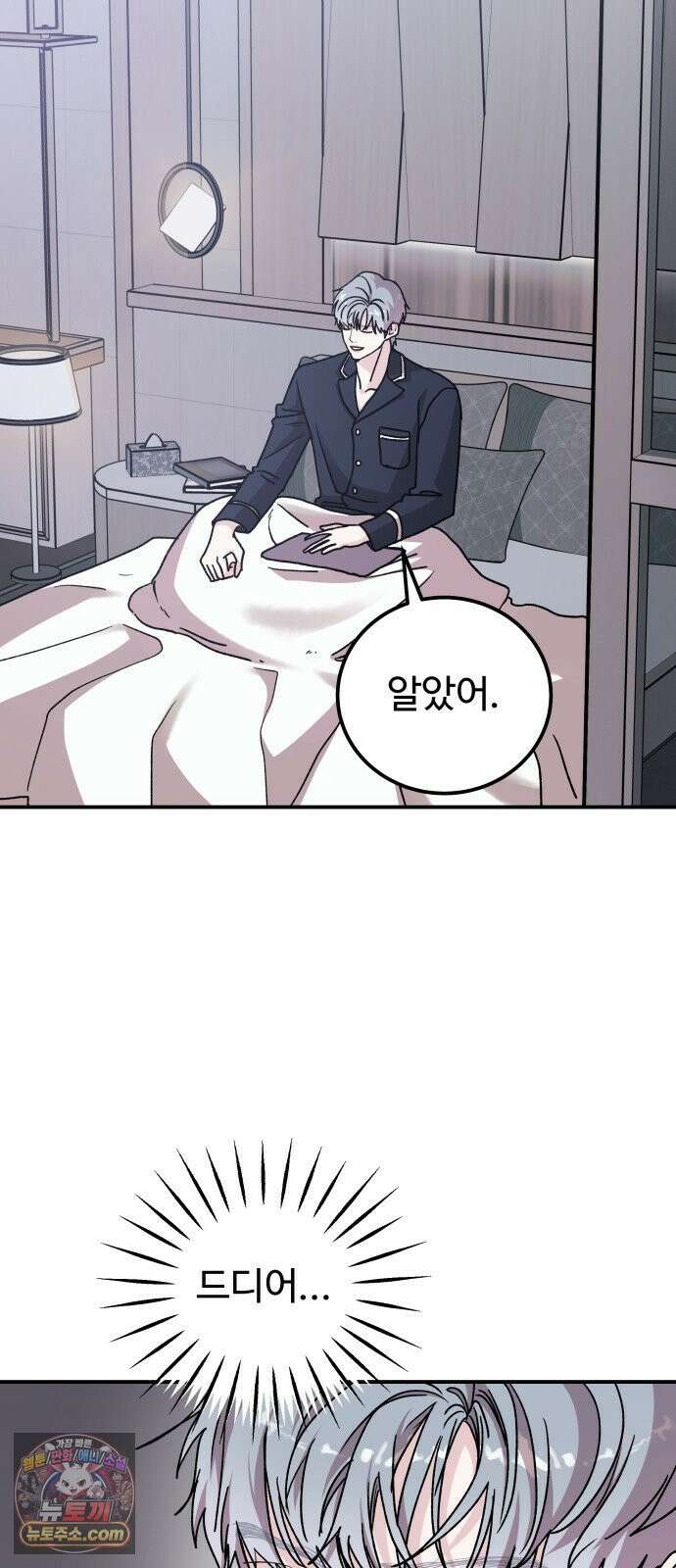 포 더 퀸덤 117화 악마를 사랑하는 법 (12) 48