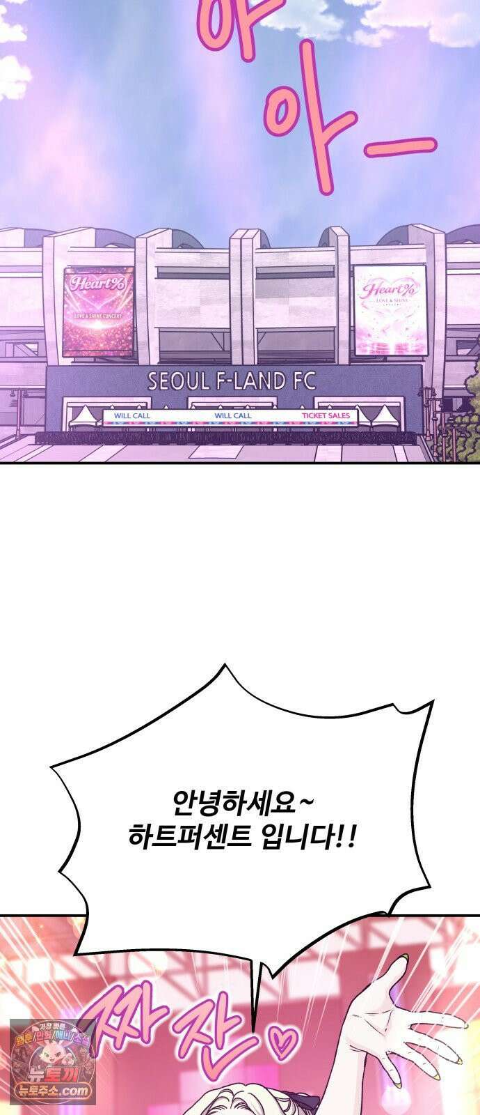 포 더 퀸덤 117화 악마를 사랑하는 법 (12) 53