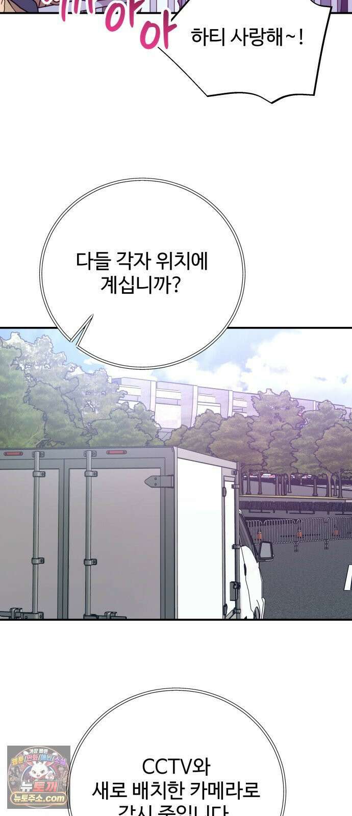 포 더 퀸덤 117화 악마를 사랑하는 법 (12) 55