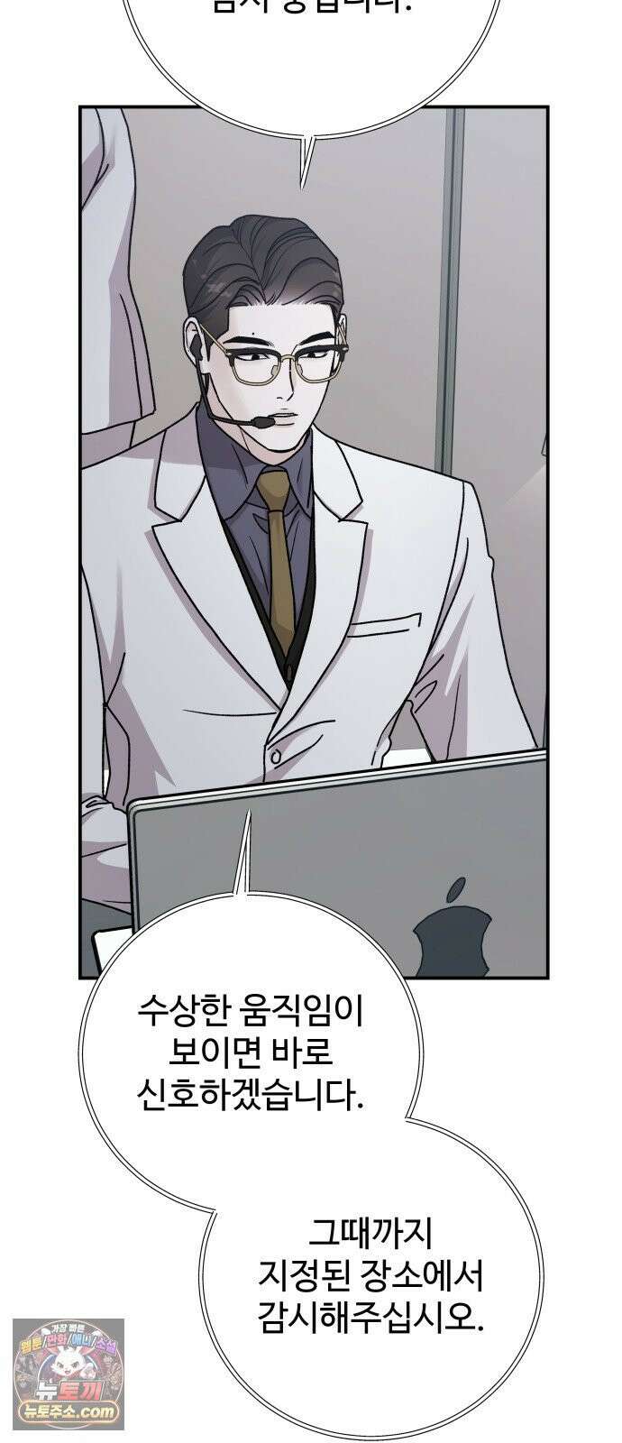 포 더 퀸덤 117화 악마를 사랑하는 법 (12) 56