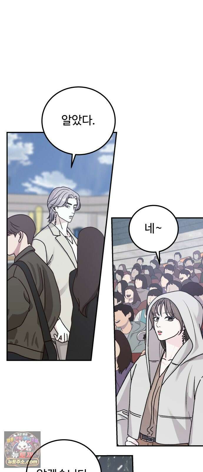 포 더 퀸덤 117화 악마를 사랑하는 법 (12) 57