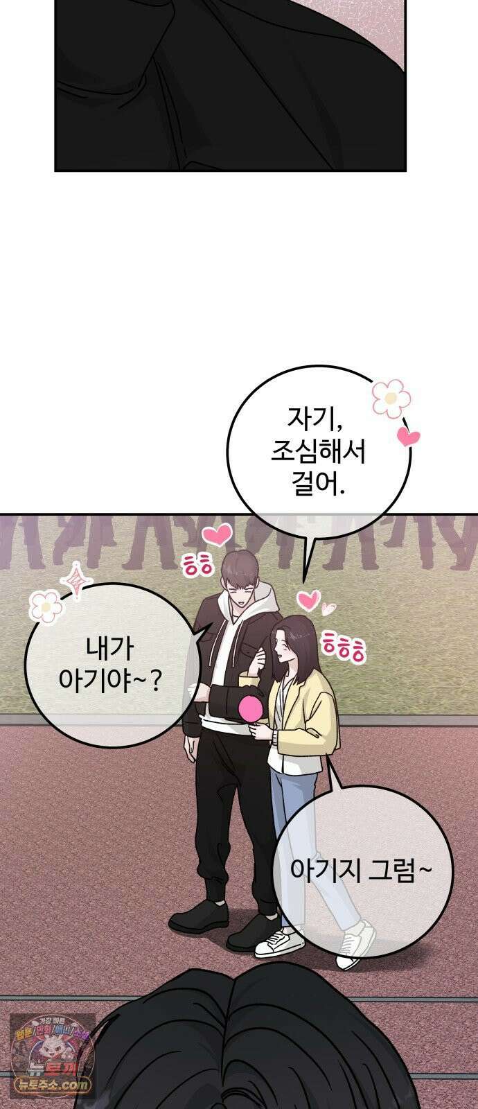포 더 퀸덤 117화 악마를 사랑하는 법 (12) 60