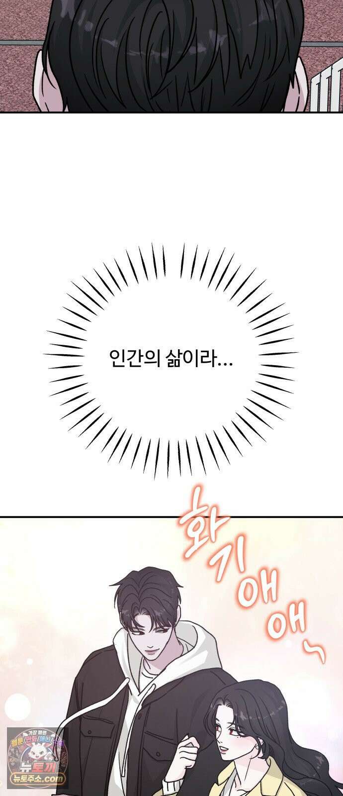 포 더 퀸덤 117화 악마를 사랑하는 법 (12) 61