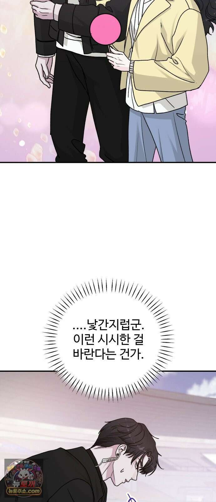포 더 퀸덤 117화 악마를 사랑하는 법 (12) 62