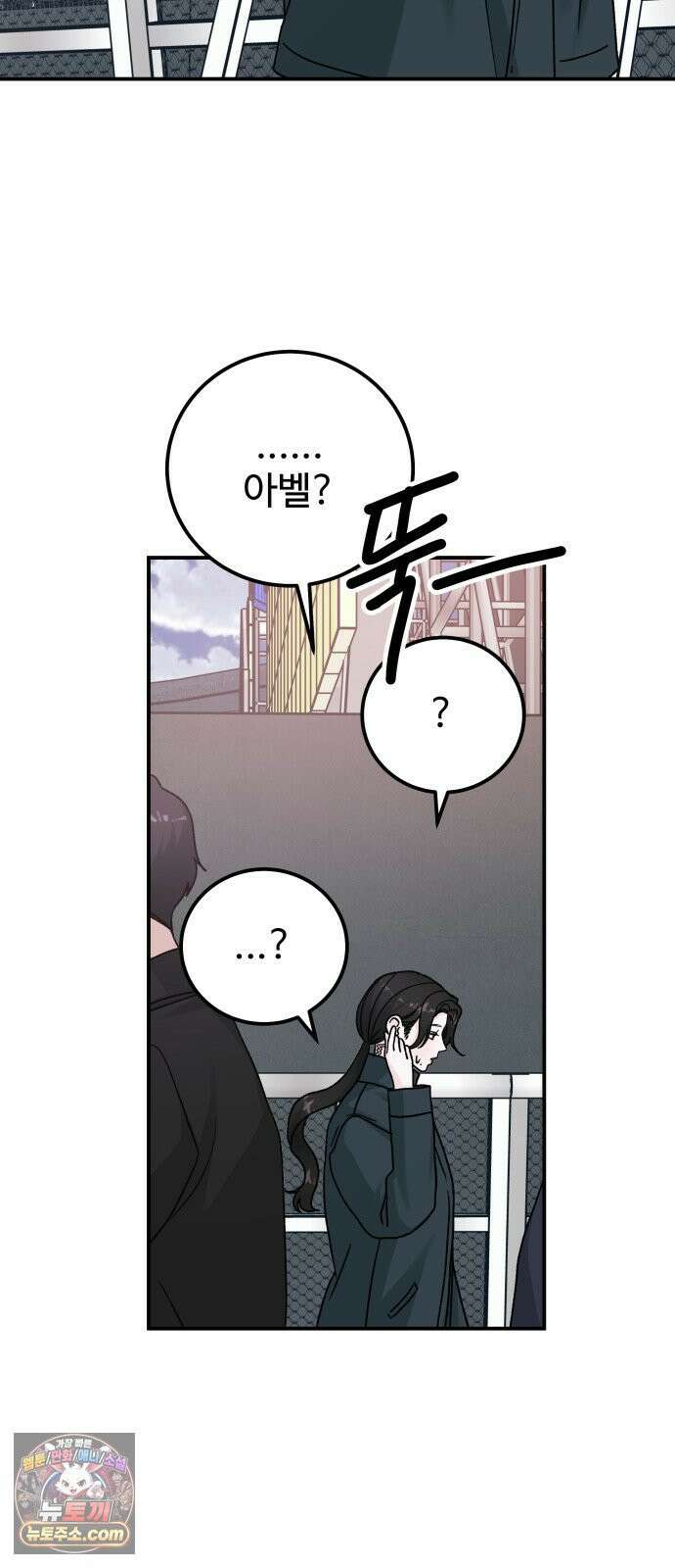 포 더 퀸덤 117화 악마를 사랑하는 법 (12) 65