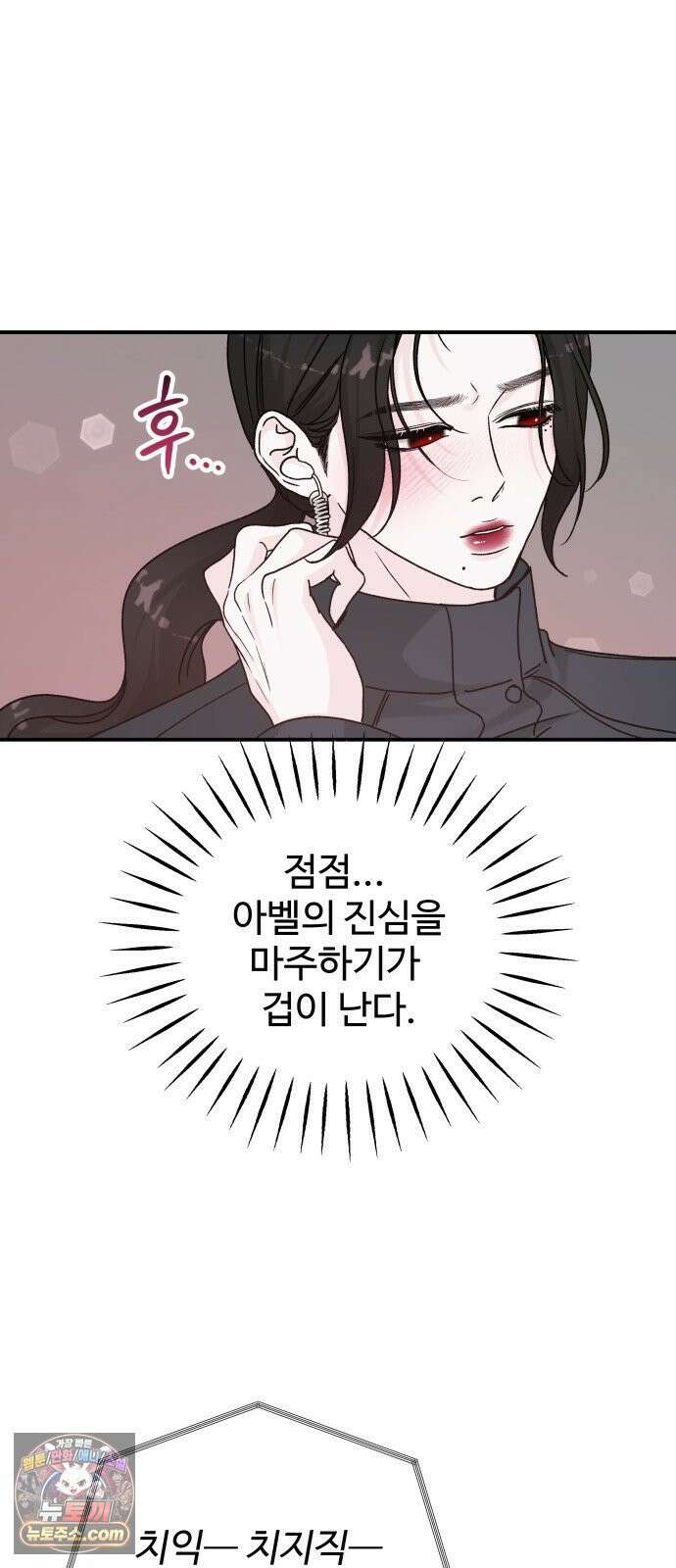 포 더 퀸덤 117화 악마를 사랑하는 법 (12) 66
