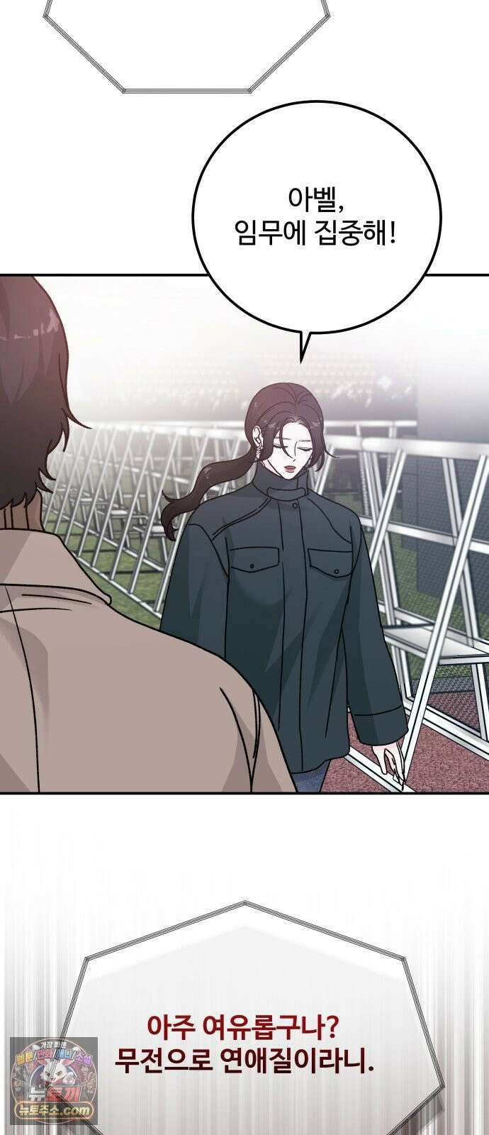 포 더 퀸덤 117화 악마를 사랑하는 법 (12) 67