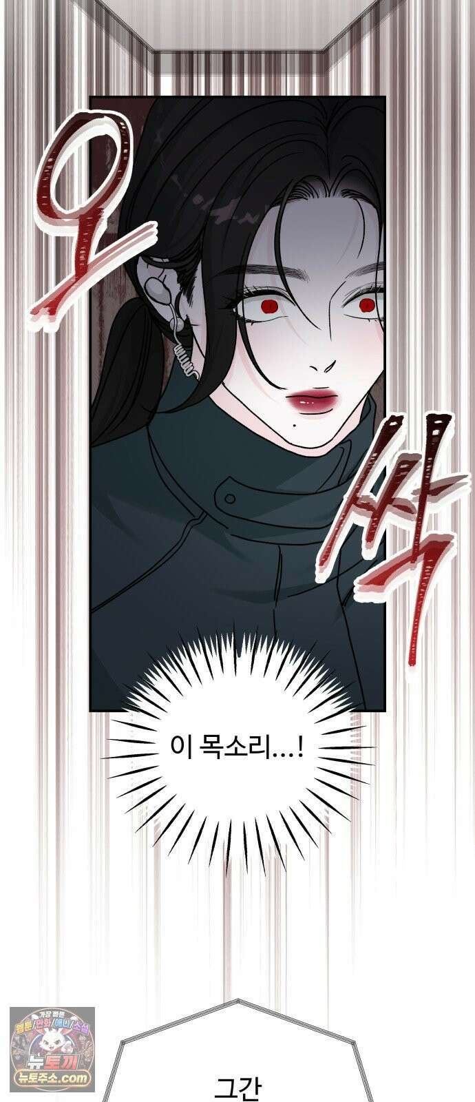 포 더 퀸덤 117화 악마를 사랑하는 법 (12) 68