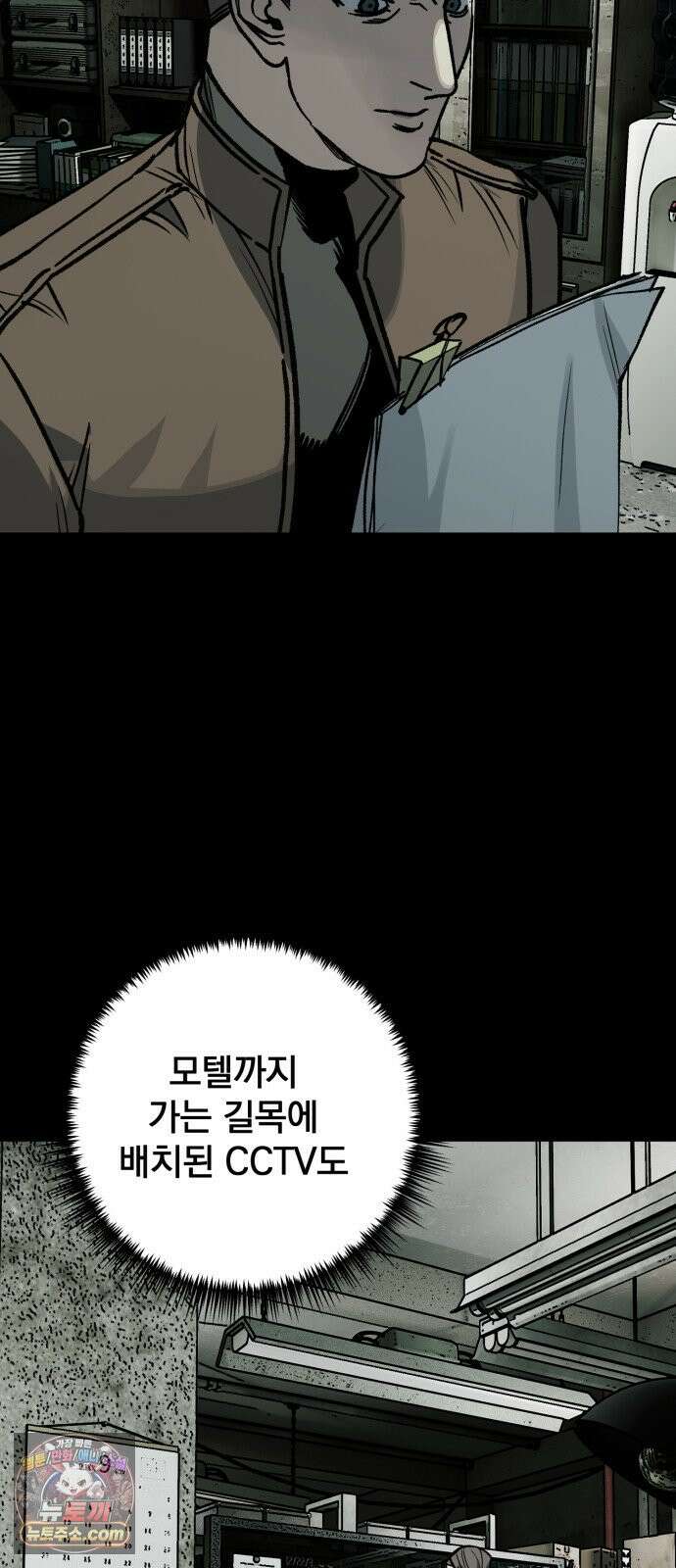 누가 죄인인가 16화 : 네메시스 1 14
