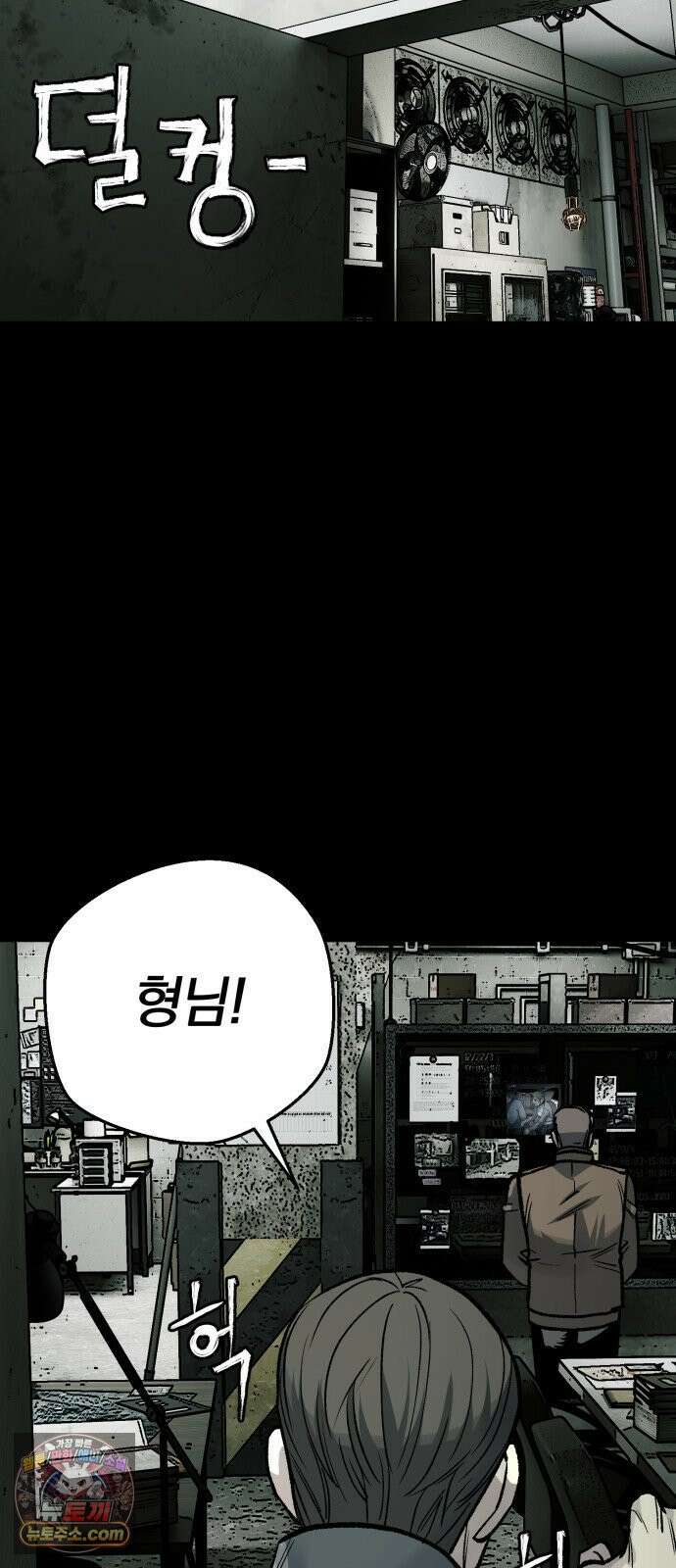 누가 죄인인가 16화 : 네메시스 1 19