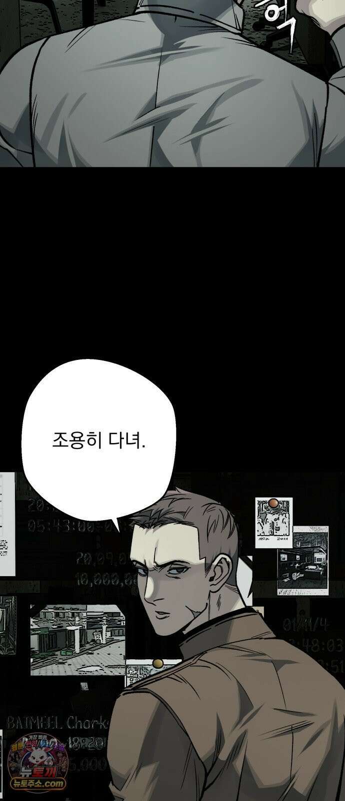 누가 죄인인가 16화 : 네메시스 1 20