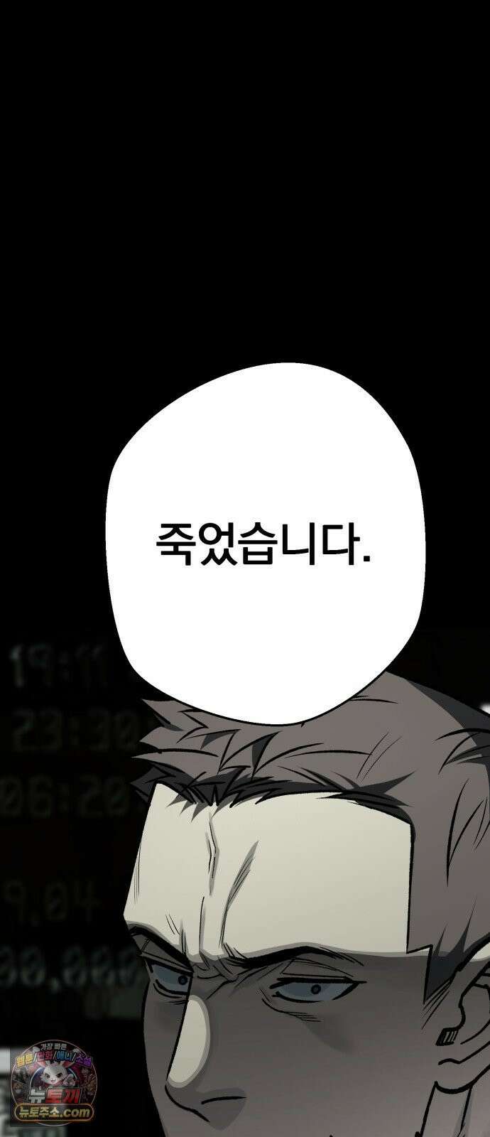 누가 죄인인가 16화 : 네메시스 1 22