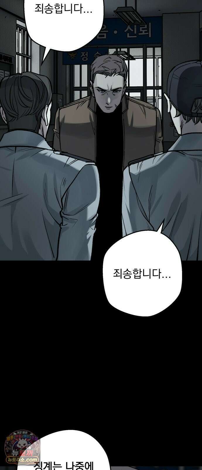 누가 죄인인가 16화 : 네메시스 1 34