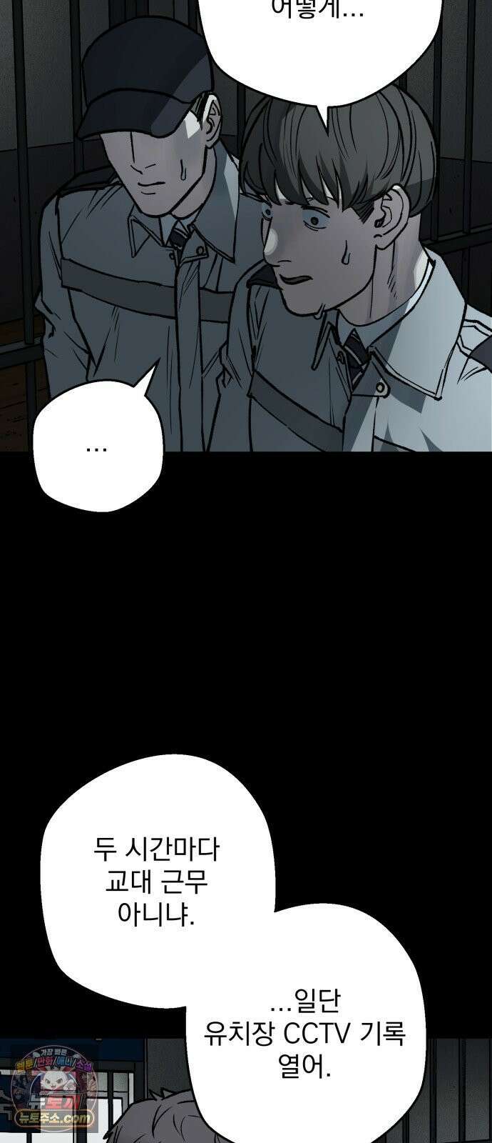 누가 죄인인가 16화 : 네메시스 1 36