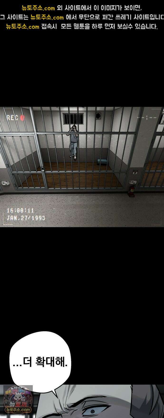 누가 죄인인가 16화 : 네메시스 1 40