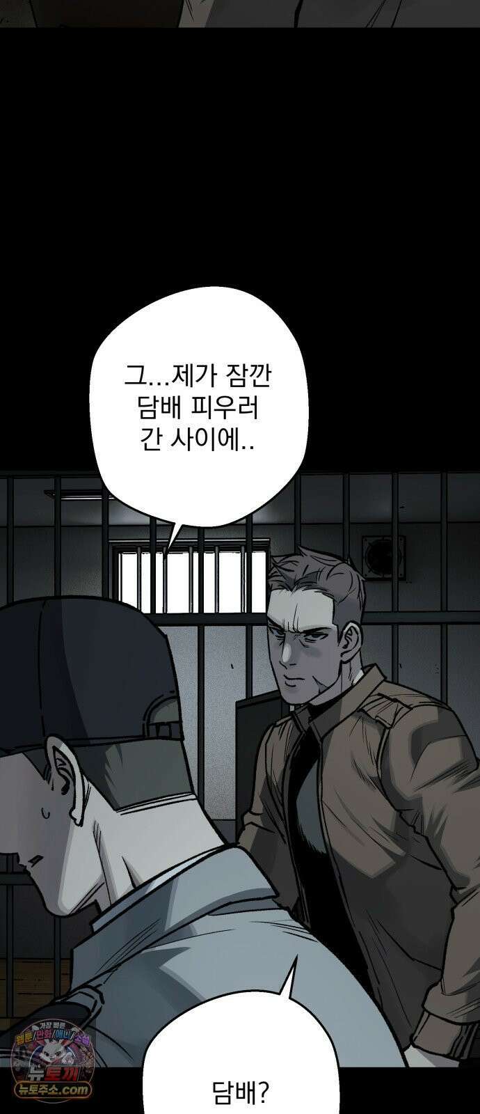 누가 죄인인가 16화 : 네메시스 1 45