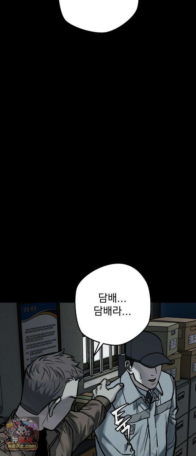 누가 죄인인가 16화 : 네메시스 1 46