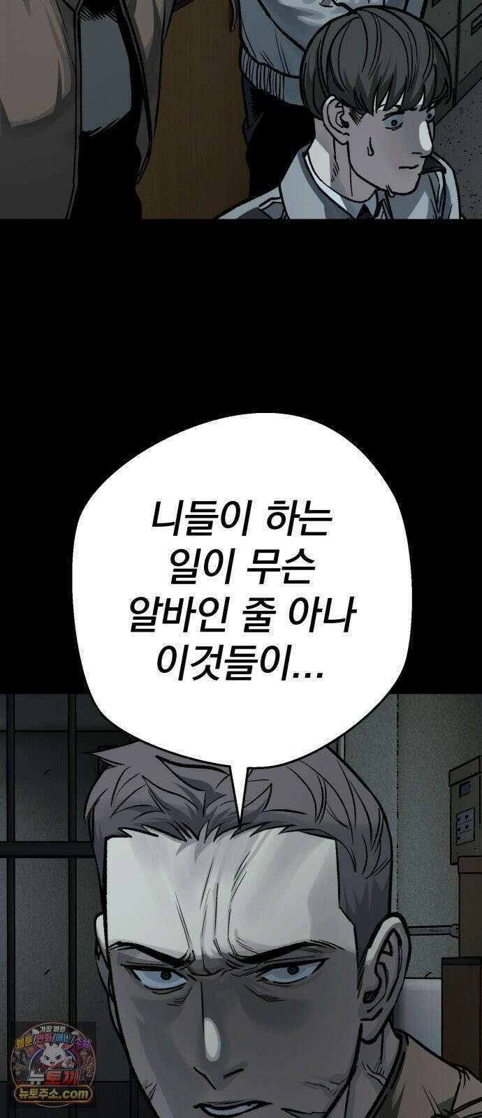 누가 죄인인가 16화 : 네메시스 1 47