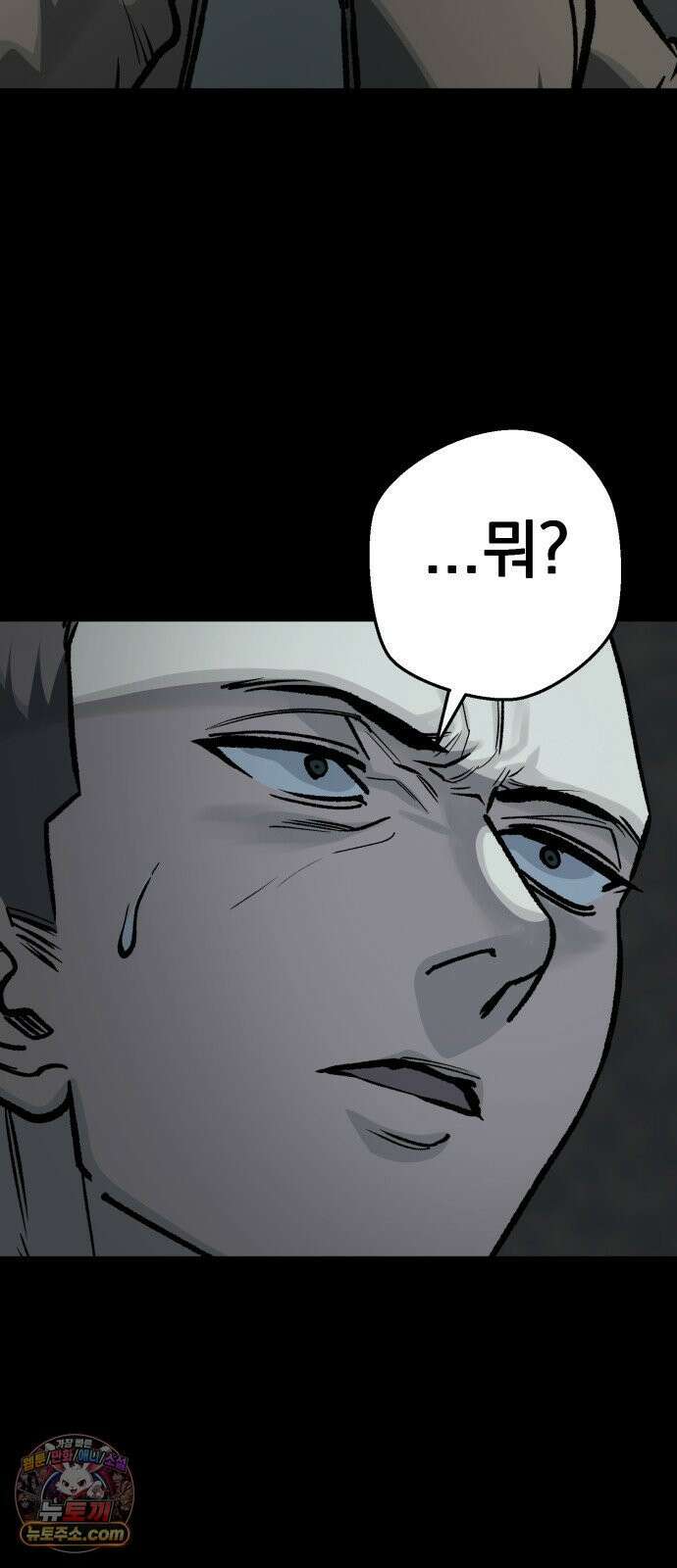 누가 죄인인가 16화 : 네메시스 1 51