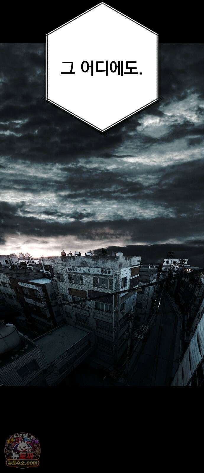 누가 죄인인가 16화 : 네메시스 1 52