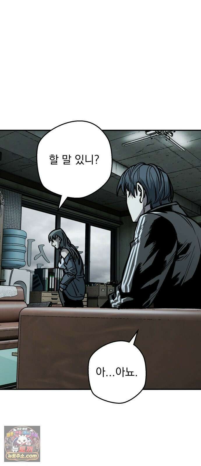 누가 죄인인가 16화 : 네메시스 1 63