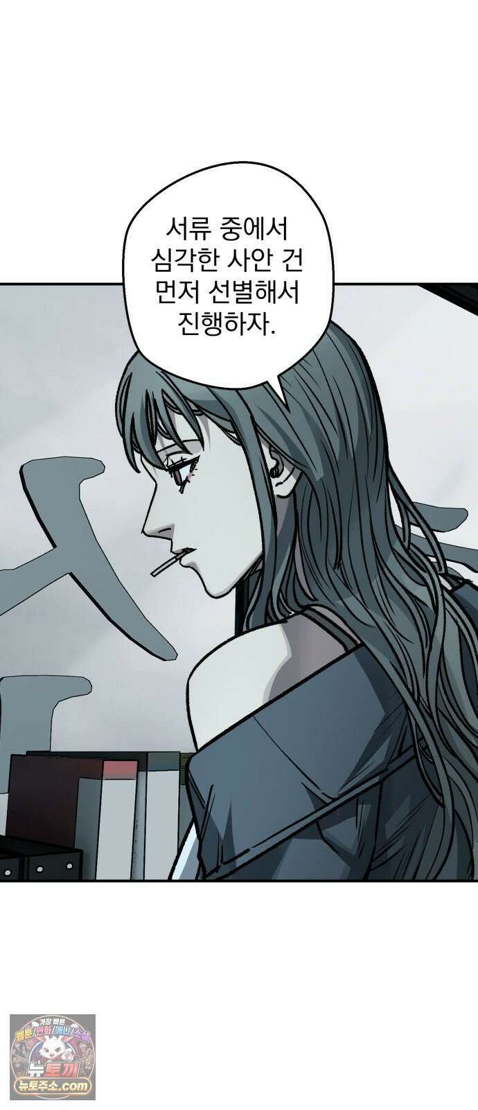 누가 죄인인가 16화 : 네메시스 1 64