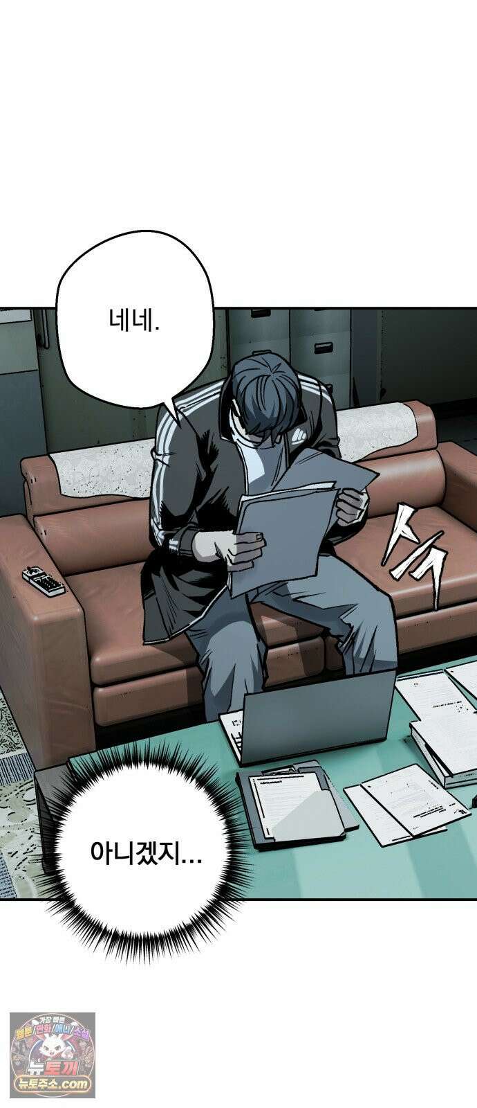 누가 죄인인가 16화 : 네메시스 1 65