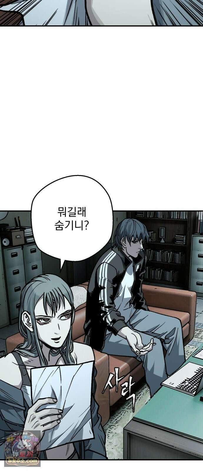누가 죄인인가 16화 : 네메시스 1 73