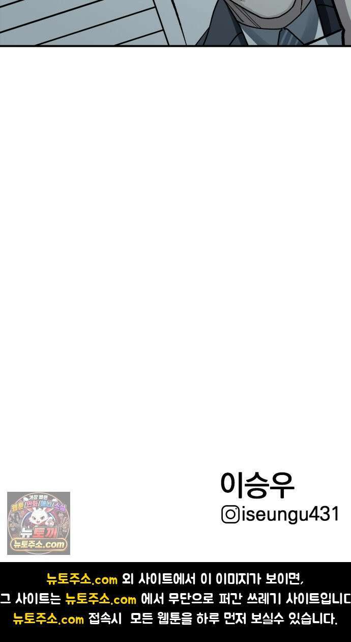 누가 죄인인가 16화 : 네메시스 1 78