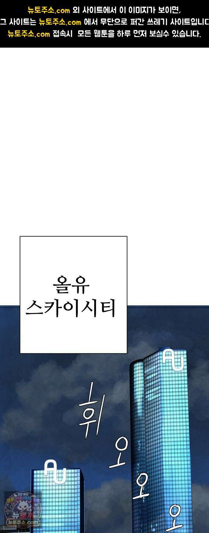 데빌 캐피탈 9화 1