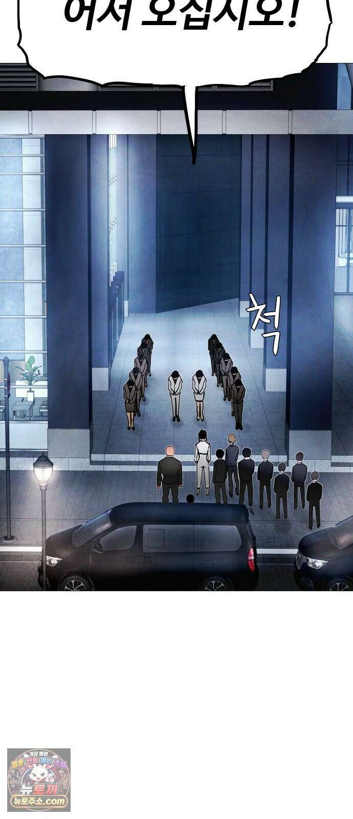 데빌 캐피탈 9화 3