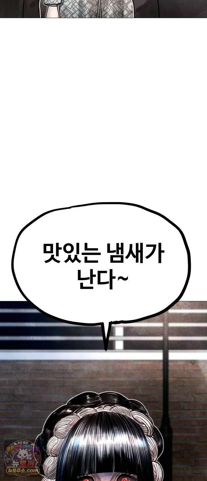 데빌 캐피탈 9화 5