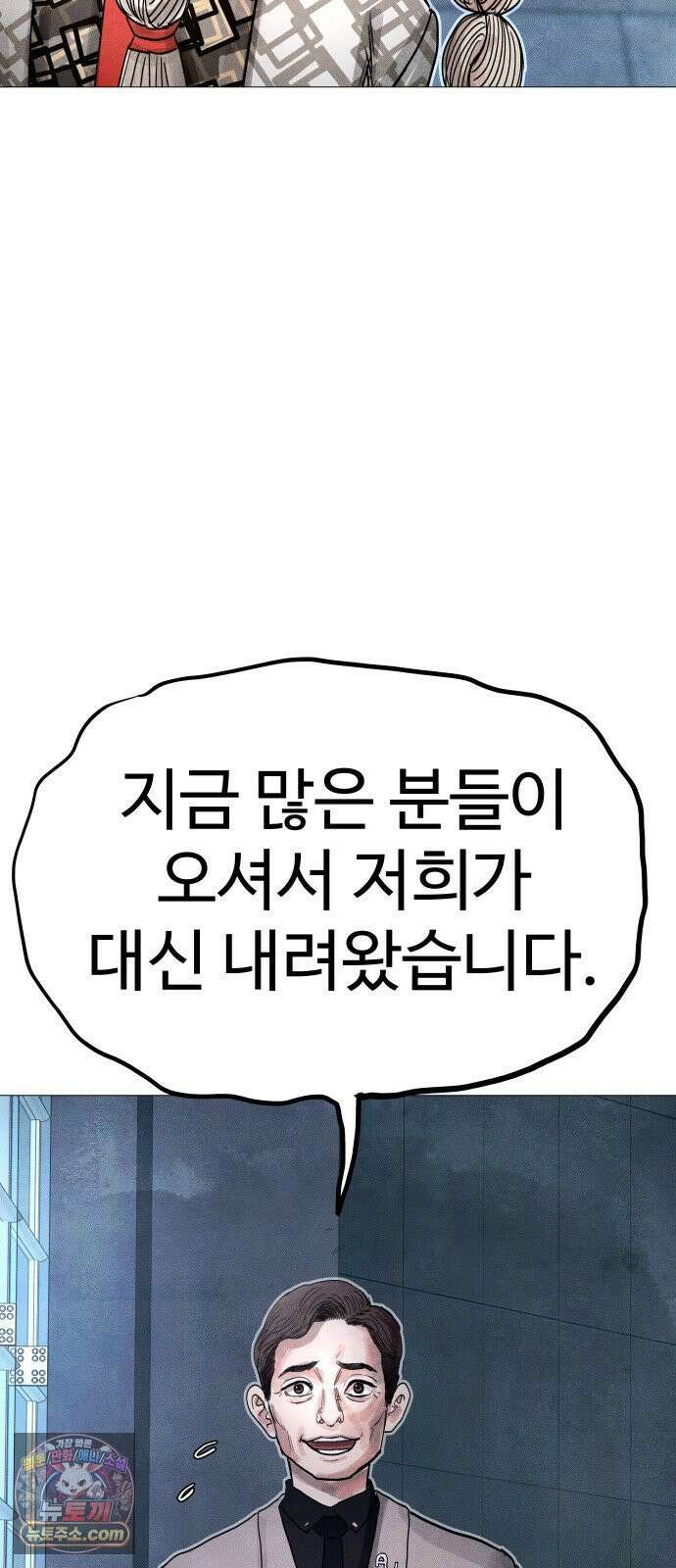 데빌 캐피탈 9화 10
