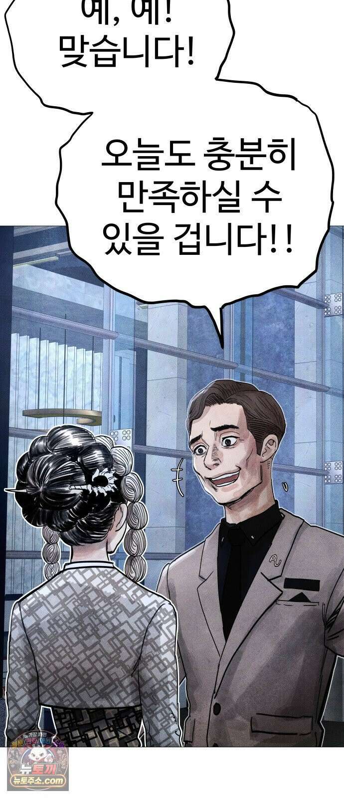 데빌 캐피탈 9화 13