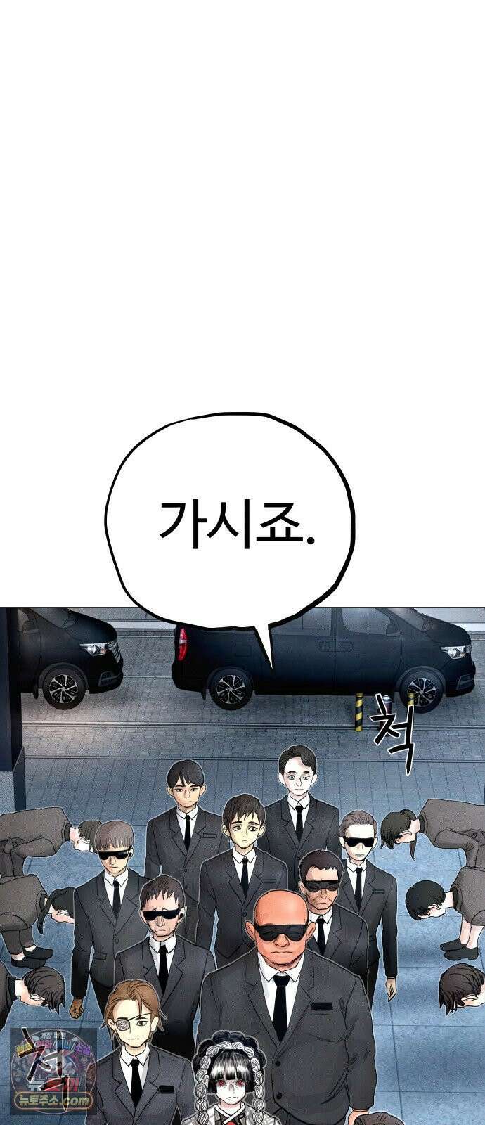 데빌 캐피탈 9화 14