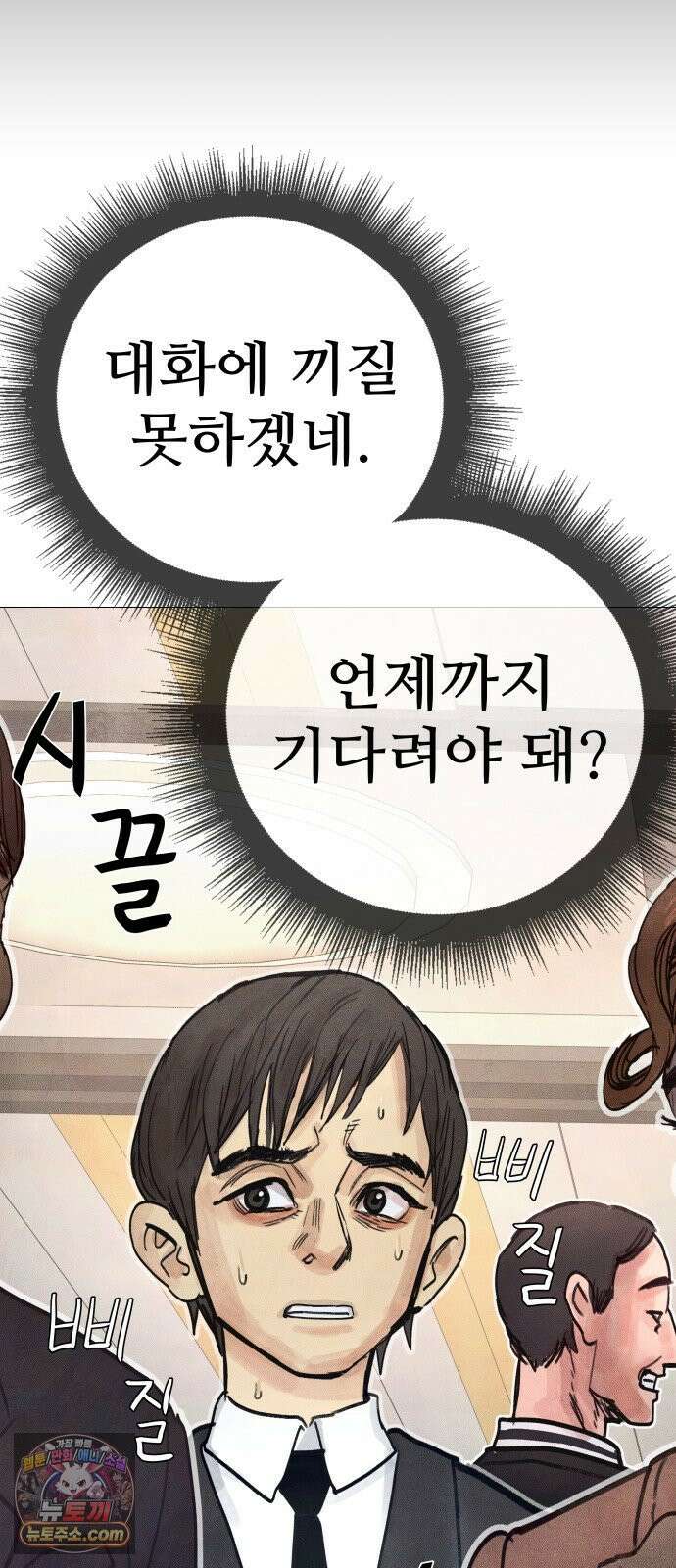 데빌 캐피탈 9화 21