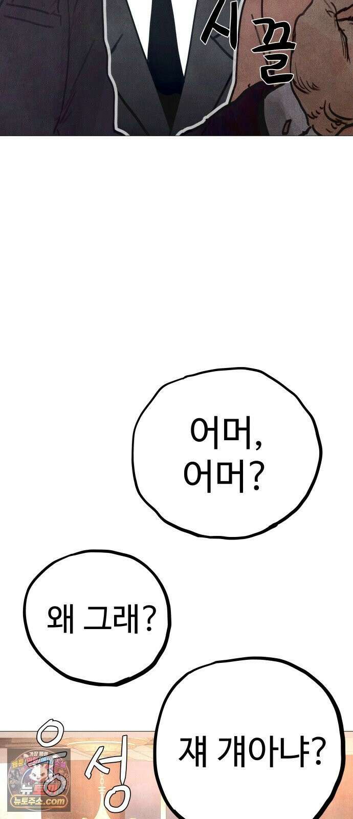 데빌 캐피탈 9화 22