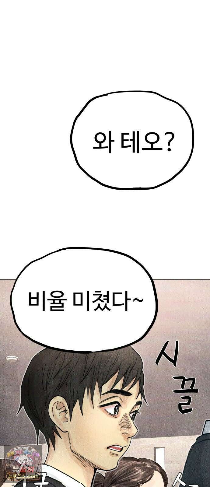 데빌 캐피탈 9화 25