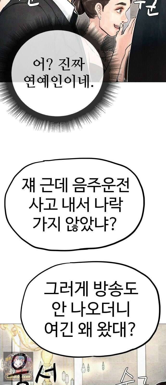 데빌 캐피탈 9화 26