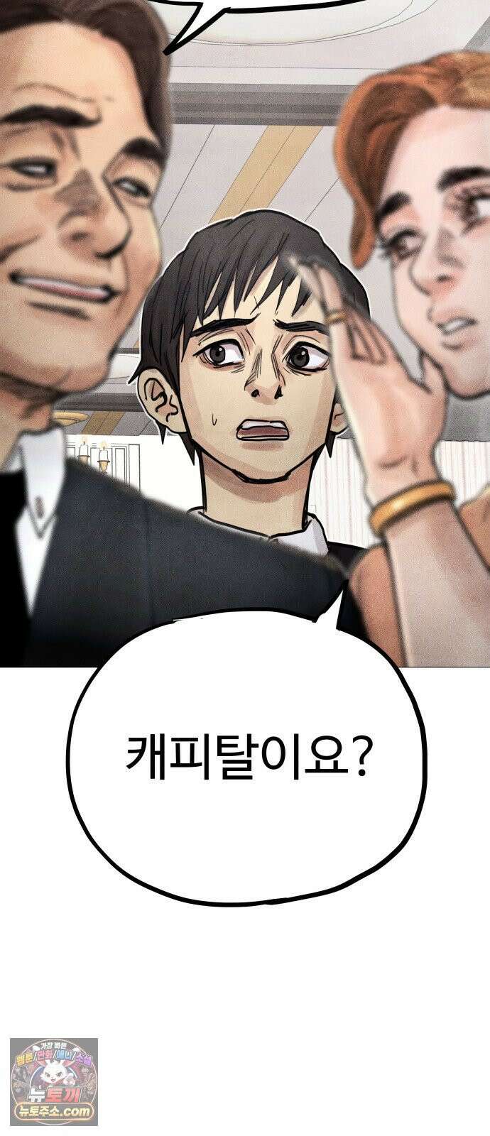 데빌 캐피탈 9화 31