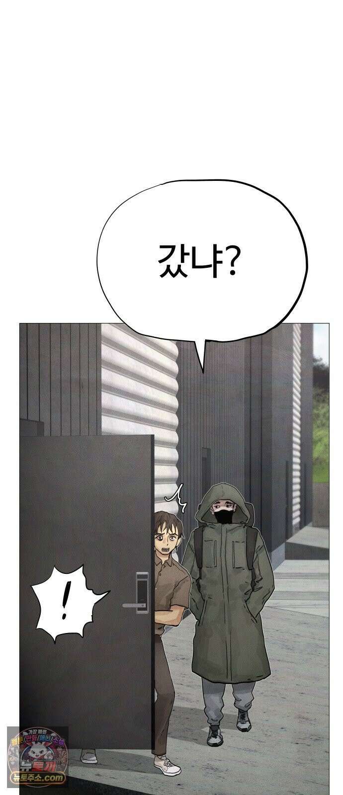 데빌 캐피탈 19화 7