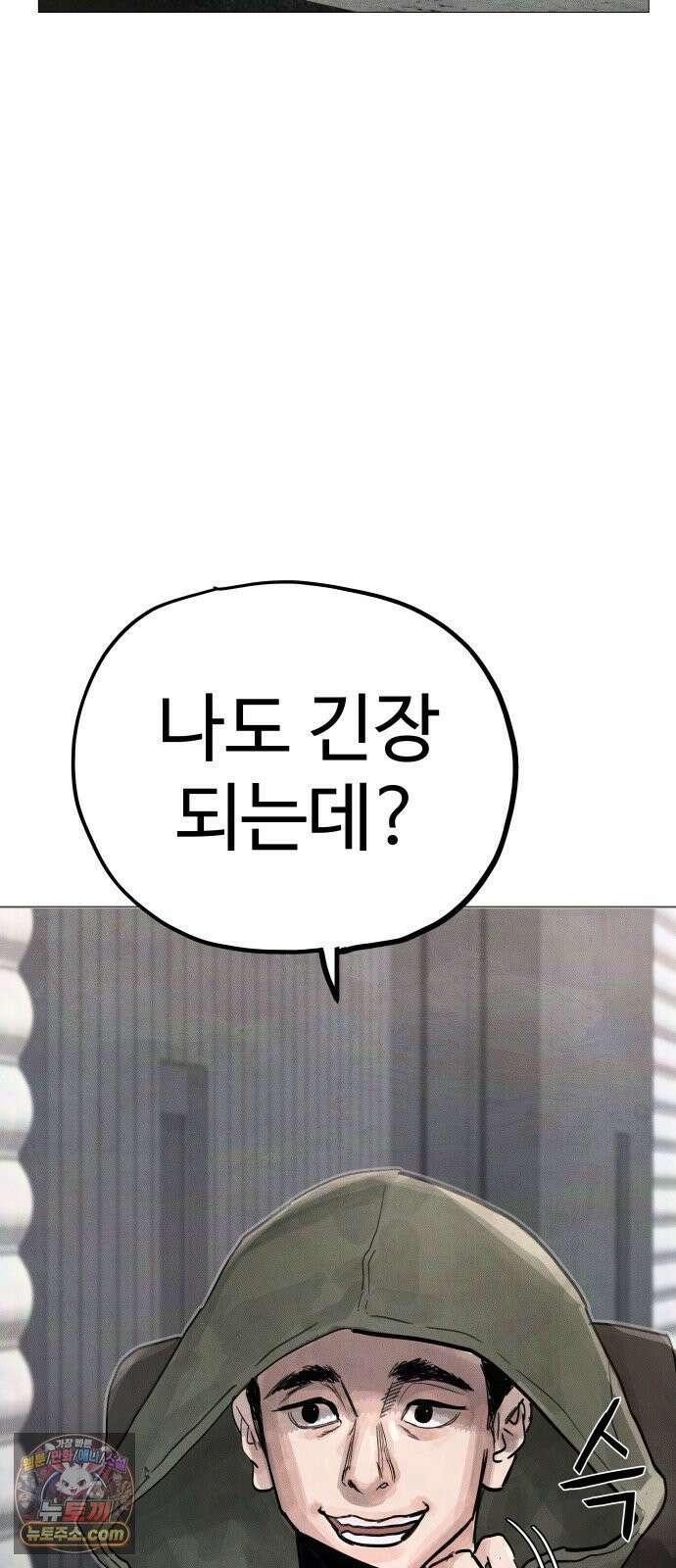 데빌 캐피탈 19화 8