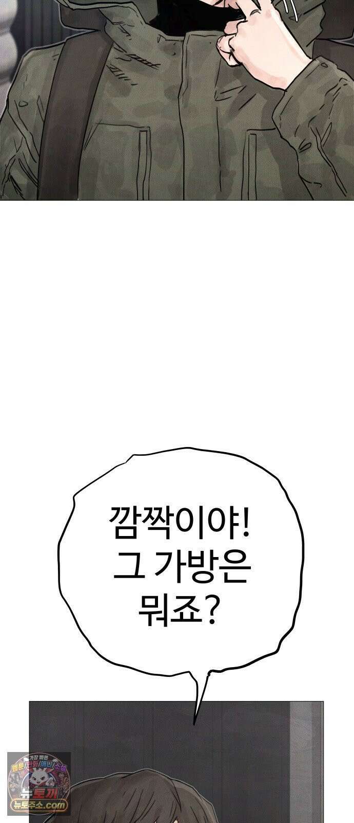 데빌 캐피탈 19화 9