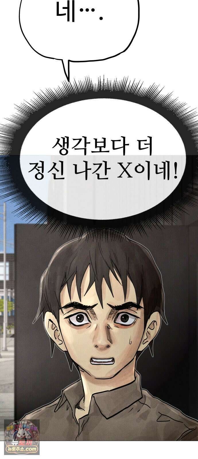 데빌 캐피탈 19화 12